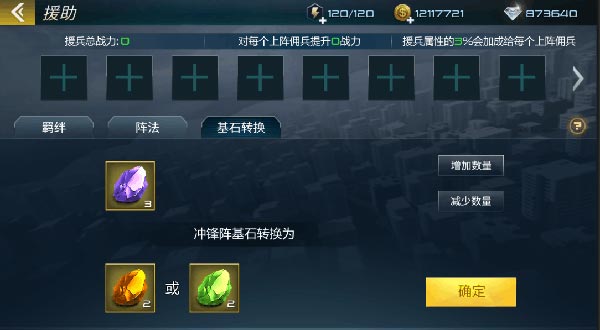 抢滩登陆3D破解版