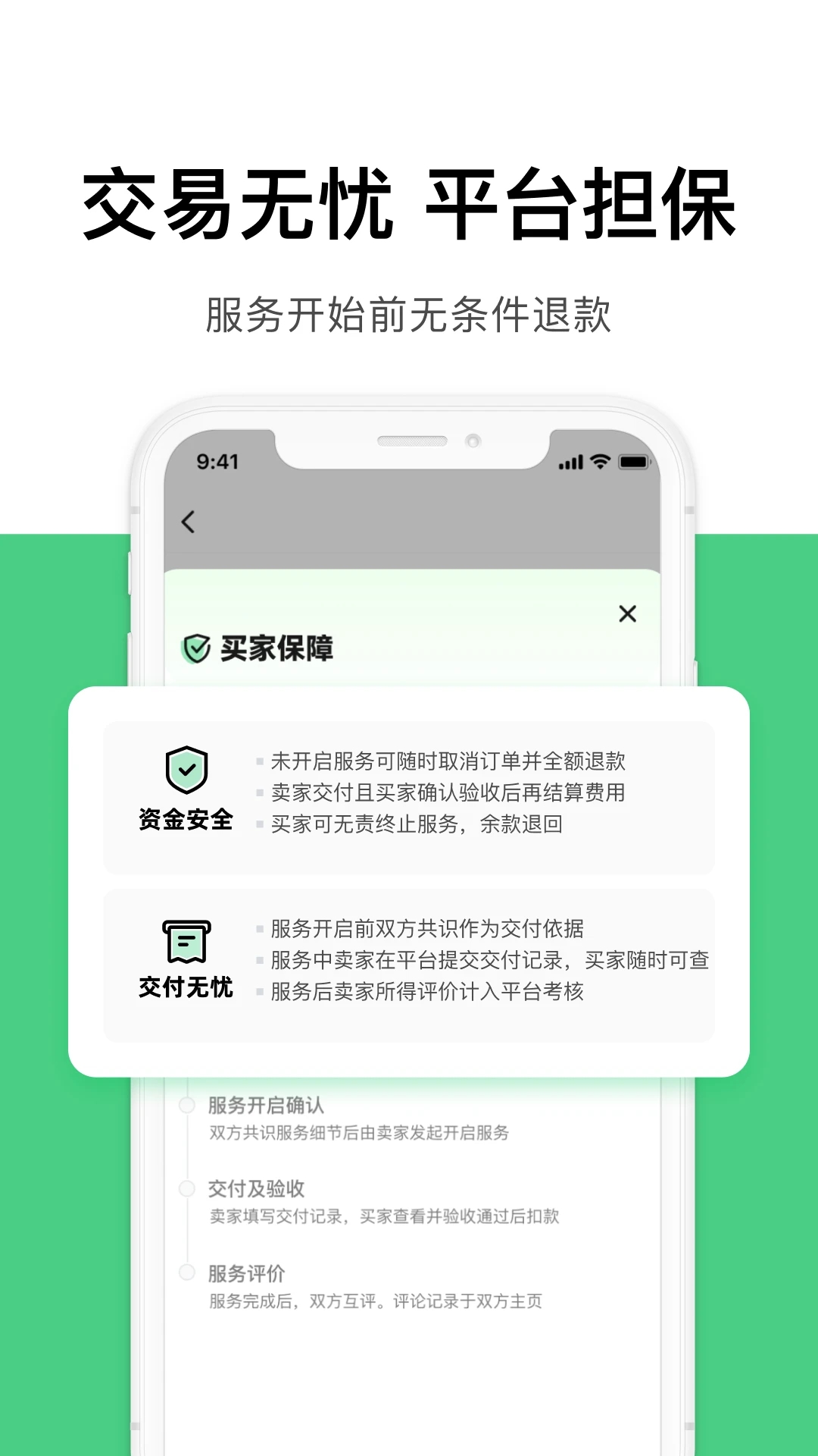 圆领APP