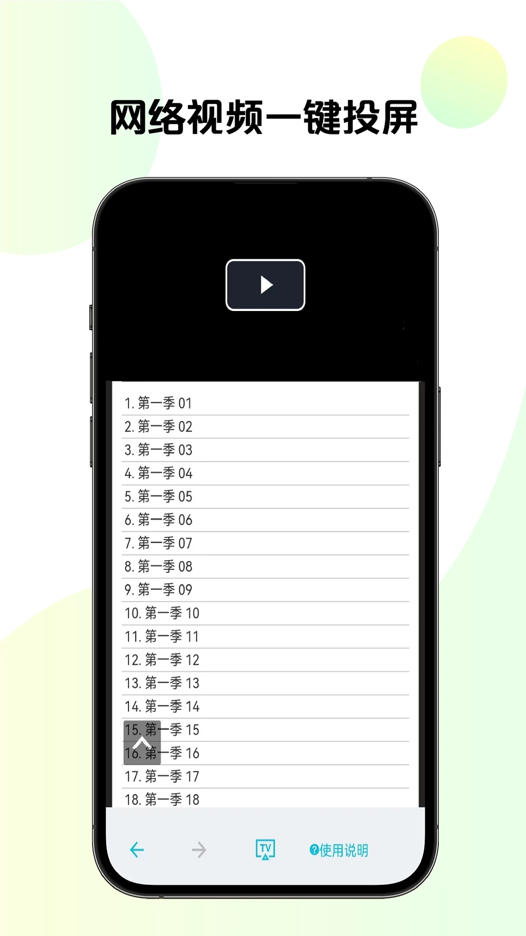 �ֻ�TVͶ������