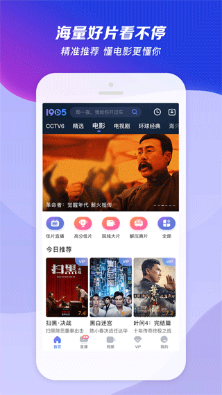 1905��Ӱ���ֻ��ͻ���