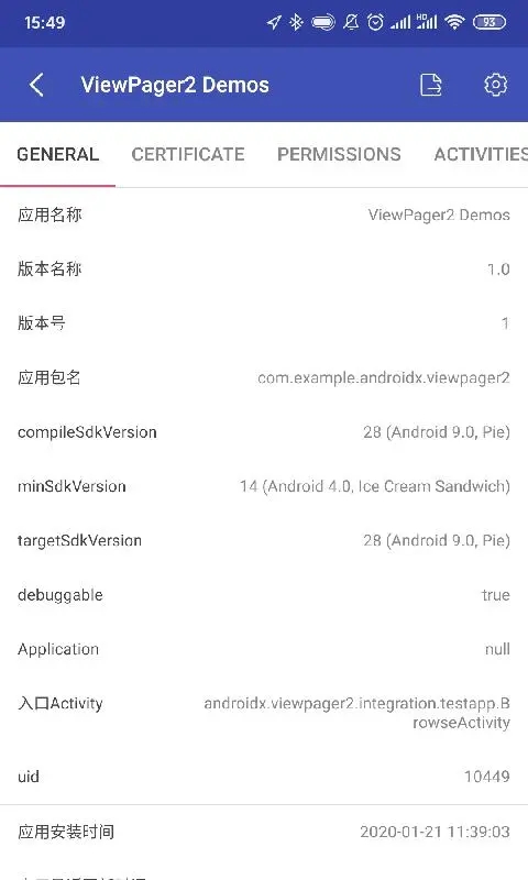 Android开发工具箱APP