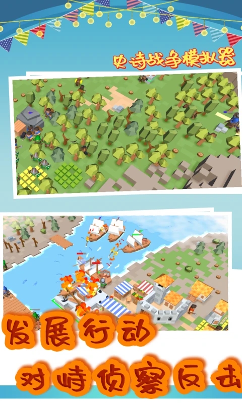 ʷʫս��ģ�����ƽ��