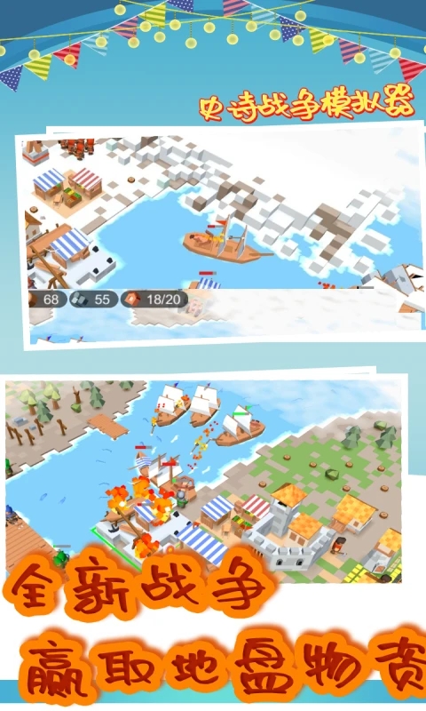 ʷʫս��ģ�����ƽ��