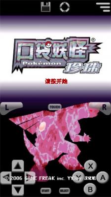 口袋妖怪珍珠钻石复刻重制版