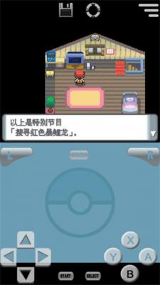 口袋妖怪珍珠钻石复刻重制版