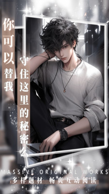 AI动漫虚拟男友互动小说