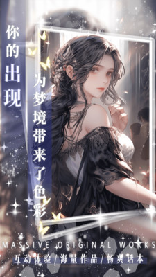 AI动漫虚拟男友互动小说