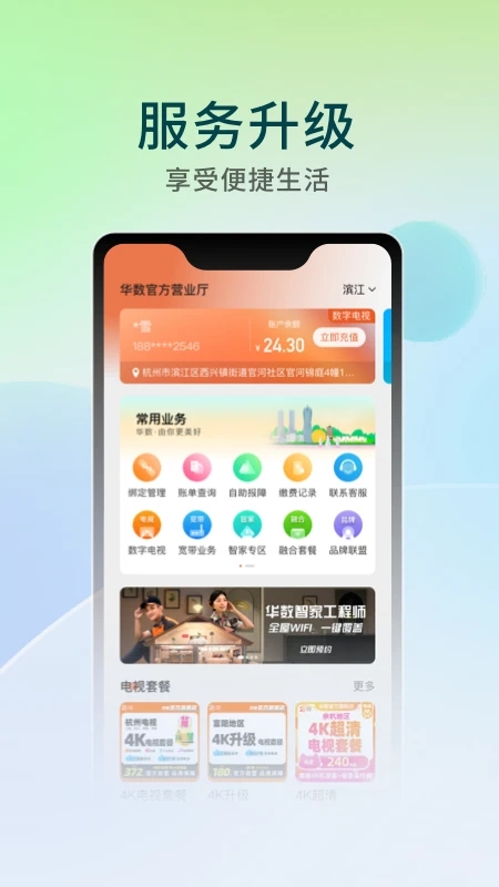 ����TV2023���°汾