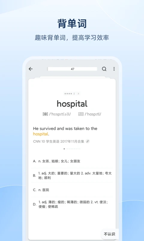 欧路词典在线翻译APP
