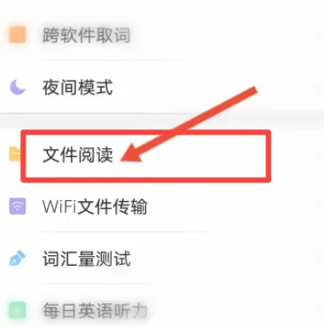 欧路词典在线翻译APP