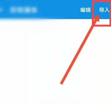 欧路词典在线翻译APP