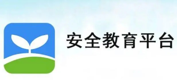 ��ȫ����ƽ̨��ڵ�¼_������ȫ����ƽ̨_���ݰ�ȫ����ƽ̨_�ɶ��а�ȫ����ƽ̨