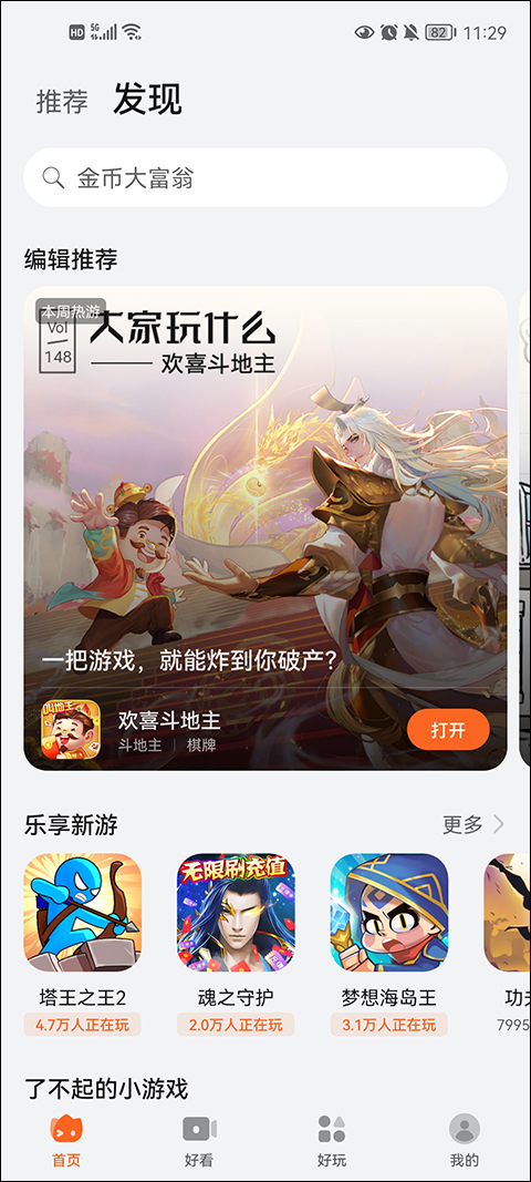 ��������С��Ϸ��԰