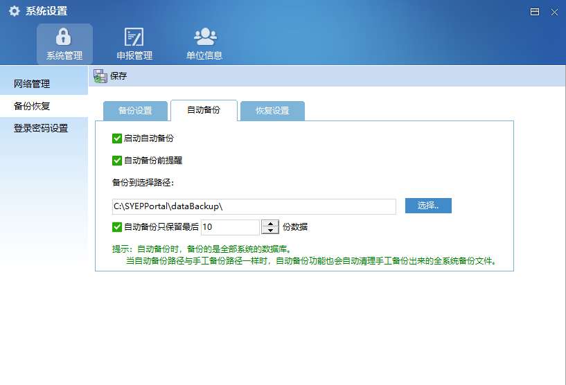 自然人代扣代缴客户端操作手册(自然人电子税务局扣缴客户端操作指引)