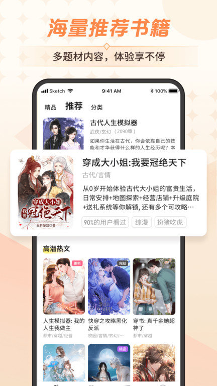 点点穿书(互动小说)