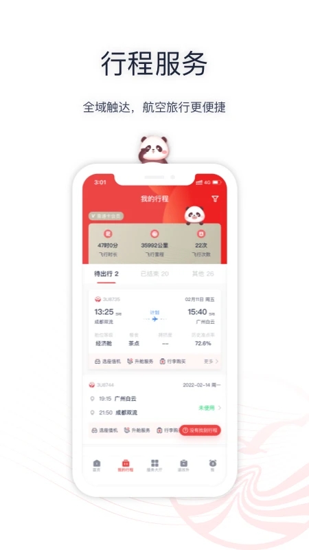 �Ĵ�����APP