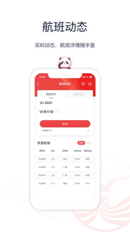 �Ĵ�����APP