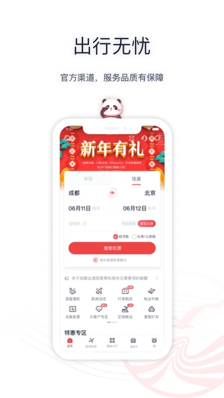 �Ĵ�����APP