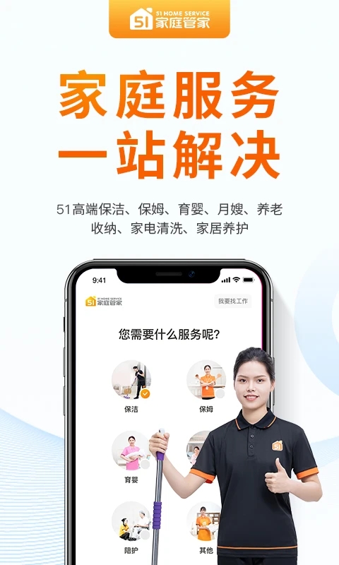 51��ͥ�ܼ�APP