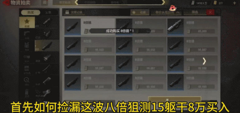 超凡先锋正版手游