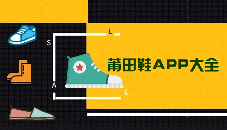 ����Ь����������ЩAPP������ЬAPP���ش�ȫ