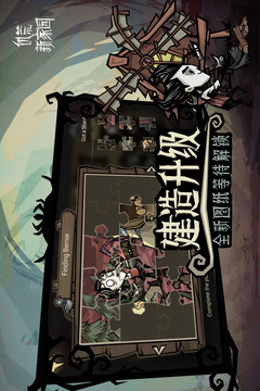 饥荒新家园官方版正版