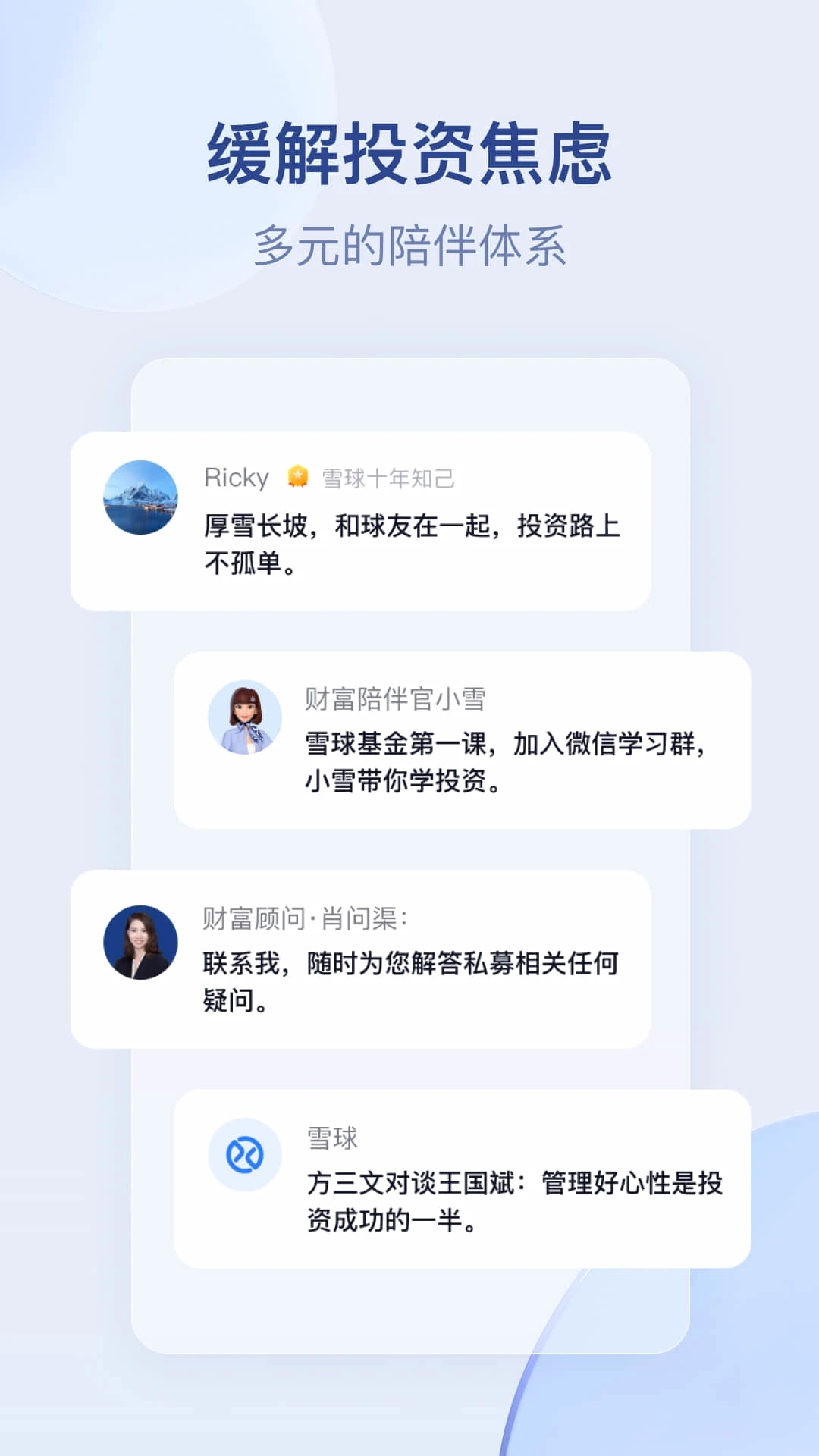 ѩ�����APP