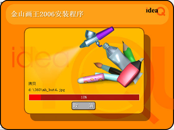 金山画王2023最新版