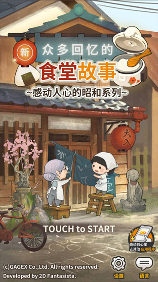 ���ڶ�����ʳ�ù�����Ϸ