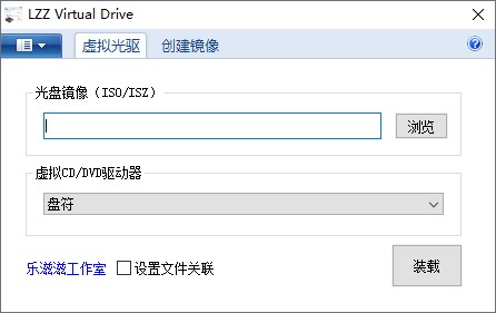 �������(LZZVirtualDrive) V3.1��ɫ������