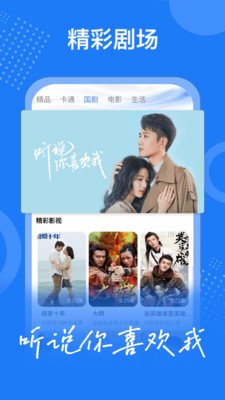 掌上影视大全APP