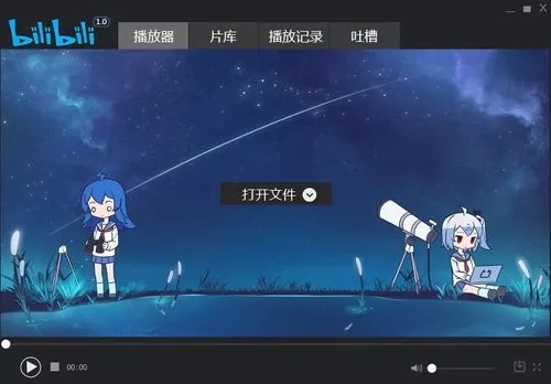bilibili�������������� V2023���԰�
