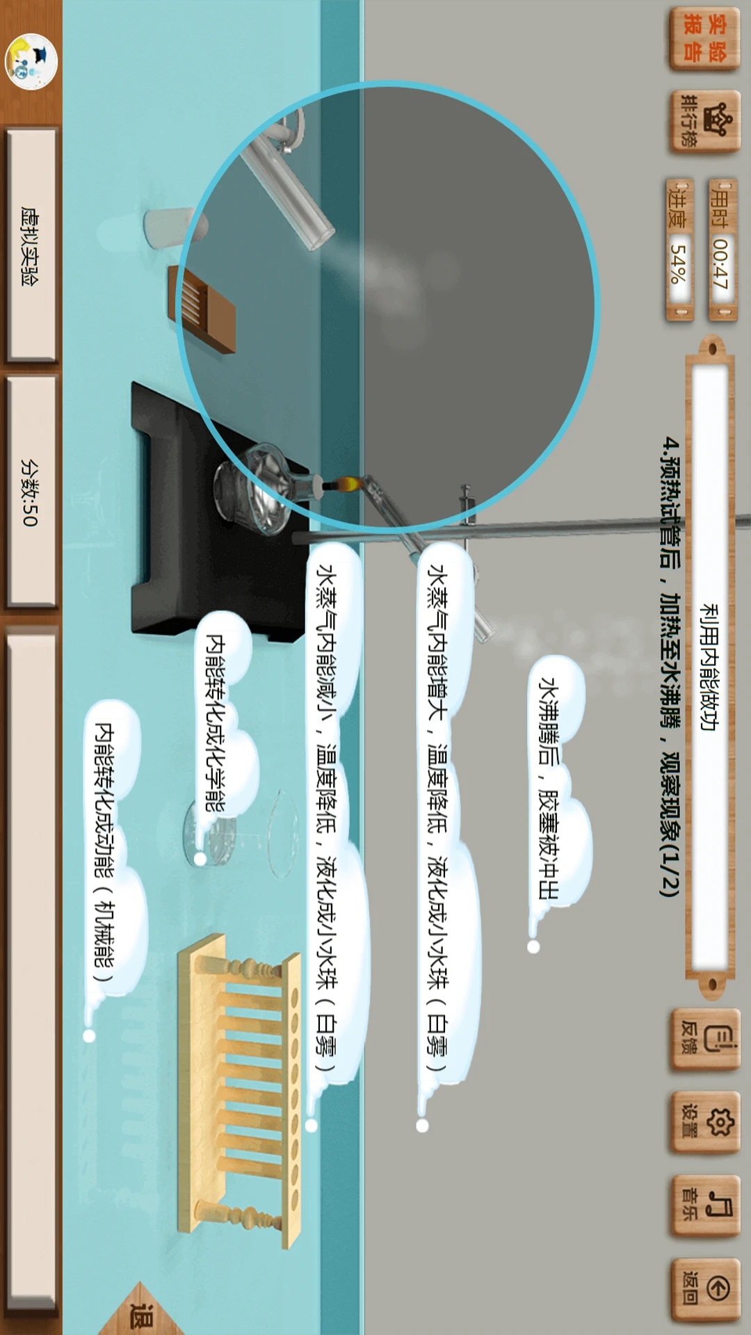 虚拟实验APP下载安装