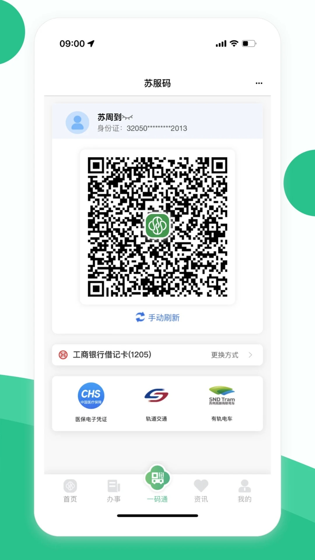 ���ܵ�һ��ͨ