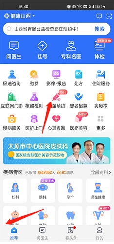 ����ɽ����ôԤԼ����