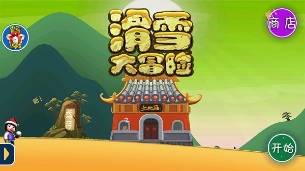 ��ѩ��ð�����ΰ��ڹ��ƽ��