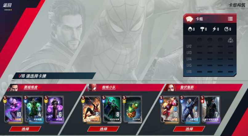 漫威对决无限金币钻石