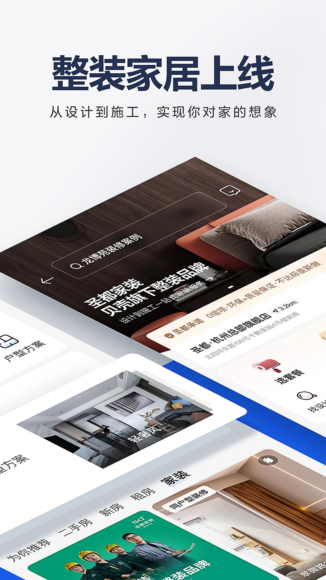 �����ҷ��ⷿAPP