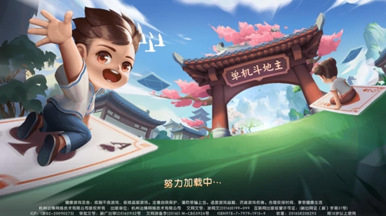 六月游戏单机游戏斗地主