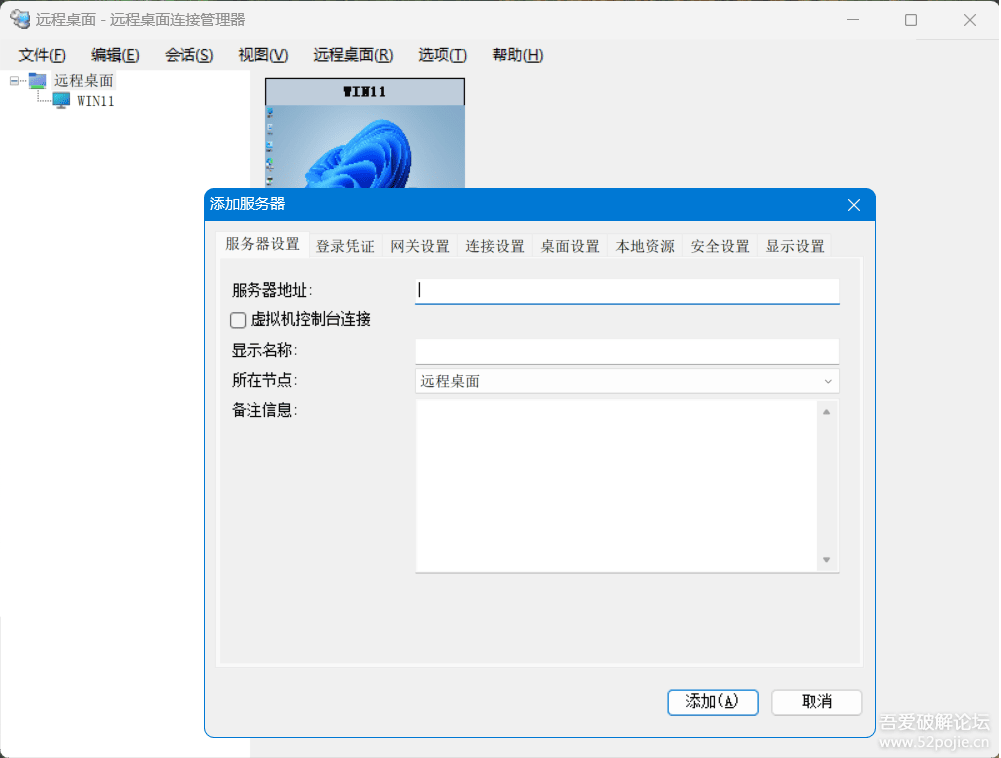 RDCMan(΢��Զ����������)