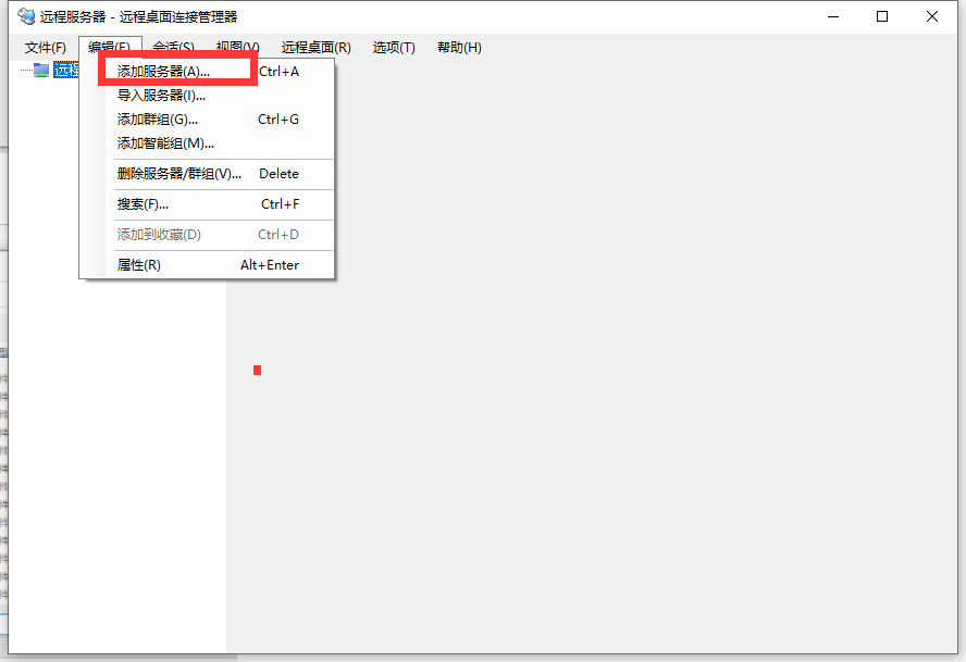 RDCMan(微软远程桌面软件)