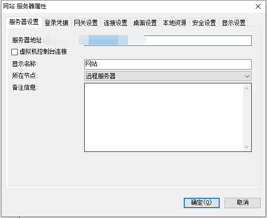 RDCMan(微软远程桌面软件)