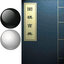 围棋宝典2023最新版 V12.3.0安卓版