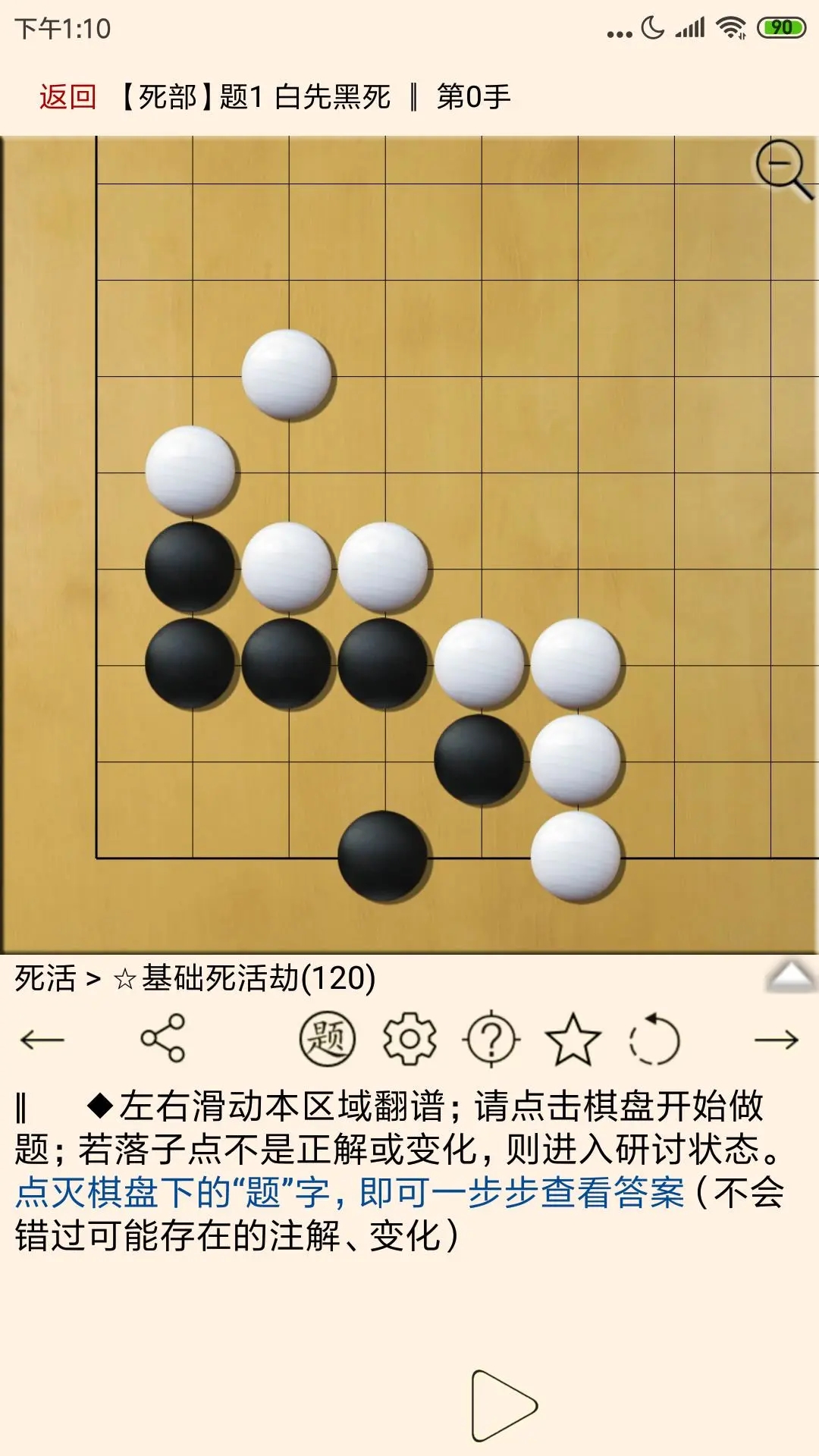 围棋宝典2023最新版