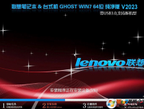 �����»���Win7 64λ�콢������(��USB3.0,֧��Win10��Win7)v2023