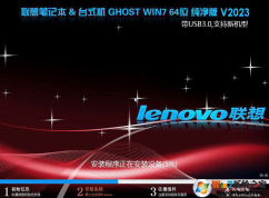 �����»���Win7 64λ�콢������(��USB3.0,֧��Win10��Win7)v2023