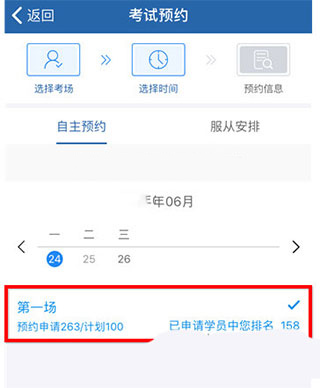 交管12123怎么预约考试 交管12123怎么预约考试