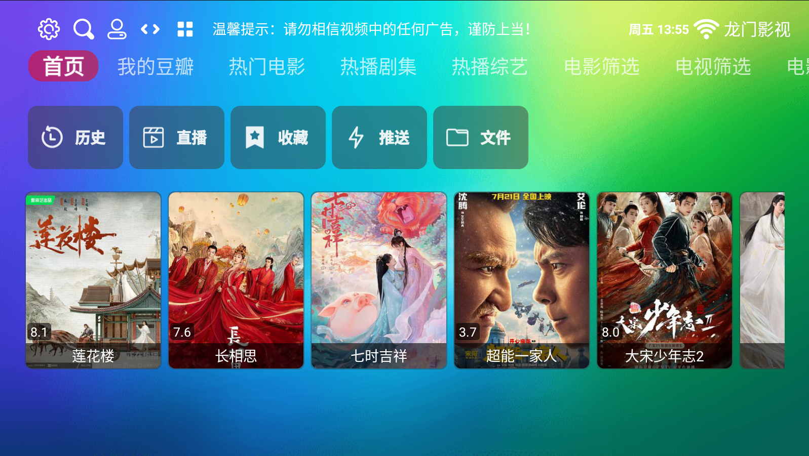 ����Ӱ��TV��(TVboxħ�İ�)