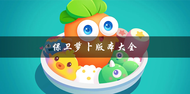 �����ܲ����а汾�ϼ�_�����ܲ�����1/2/3/4_�����ܲ��ٷ���/�ƽ��/�޵а�