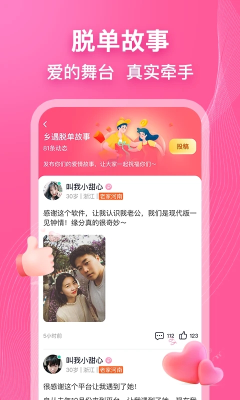 ����Լ�ύ��APP